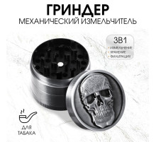Измельчитель для табака, гриндер «Череп», на магните, 3.8×4.9 см