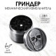 Измельчитель для табака, гриндер «Череп», на магните, 3.8×4.9 см