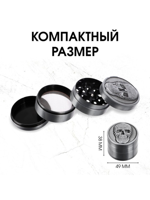 Измельчитель для табака, гриндер «Череп», на магните, 3.8×4.9 см