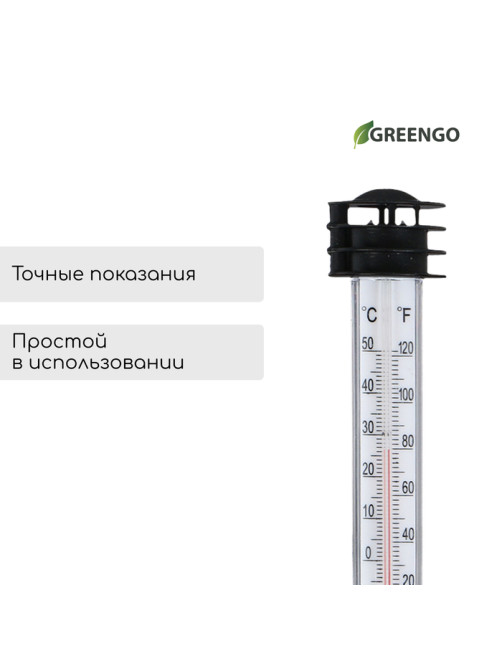 Термометр для измерения температуры почвы и воды, Greengo