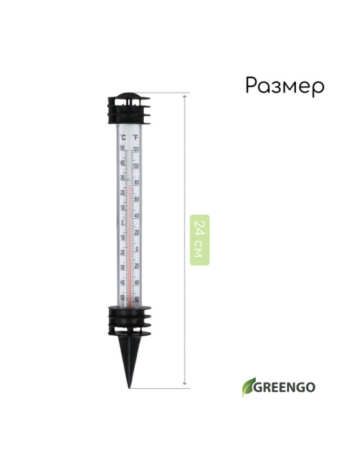 Термометр для измерения температуры почвы и воды, Greengo