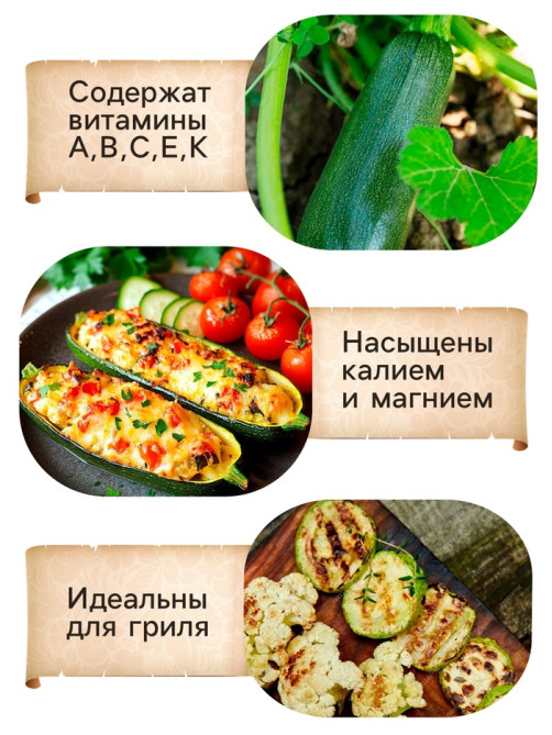 Семена Кабачок «Скворушка», 1 г, раннеспелый, «Рецепты дедушки Никиты»