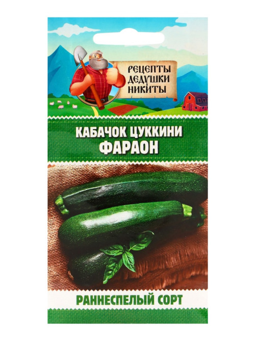 Семена Кабачок цукини «Фараон», 1 г, раннеспелый, «Рецепты дедушки Никиты»