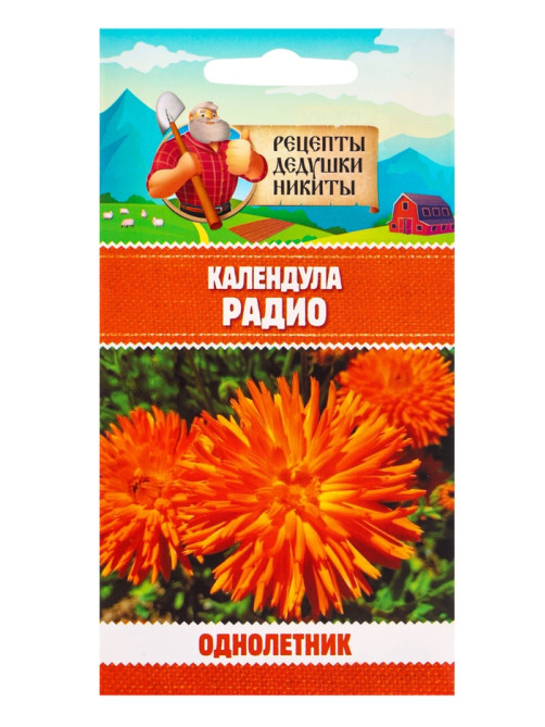 Семена цветов Календула «Радио», 0.3 г, «Рецепты дедушки Никиты»