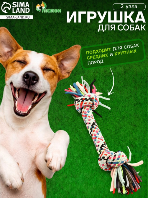 Игрушка для больших собак канатная «2 узла», до 38 см, до 190 г