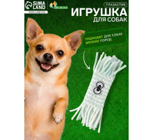 Игрушка для собак канатная «Глазастик», до 20 см, до 40 г