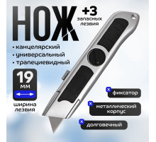 Нож универсальный трапециевидный 19 мм, фиксатор, корпус металл, Zinc-alloy, TOP