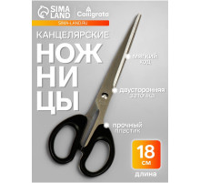 Ножницы канцелярские 18.0 см, Calligrata TOP, Офис пластиковые ручки, европодвес