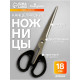 Ножницы канцелярские 18.0 см, Calligrata TOP, Офис пластиковые ручки, европодвес