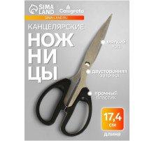Ножницы канцелярские 17.4 см, Calligrata TOP, офис пластиковые ручки, европодвес