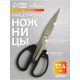 Ножницы канцелярские 17.4 см, Calligrata TOP, офис пластиковые ручки, европодвес
