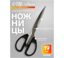 Ножницы канцелярские 19.0 см, Calligrata TOP, Офис, пластиковые ручки, европодвес