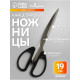 Ножницы канцелярские 19.0 см, Calligrata TOP, Офис, пластиковые ручки, европодвес