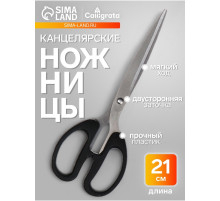 Ножницы канцелярские, 21 см, Calligrata TOP, офисные пластиковые ручки, европодвес