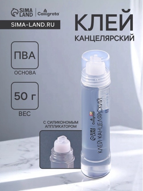 Клей канцелярский, набор, 2 штуки, с силиконовым аппликатором