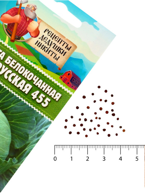 Семена Капуста белокочанная «Белорусская 455», 0.3 г, среднеспелая, «Рецепты дедушки Никиты»