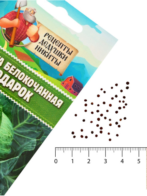 Семена Капуста белокочанная «Подарок», 0.3 г, среднепоздняя, «Рецепты дедушки Никиты»
