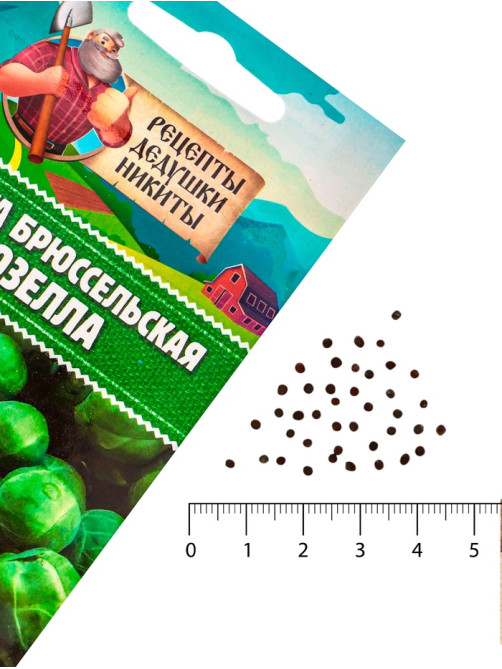 Семена Капуста брюссельская «Розелла», 0.3 г, среднеранняя, «Рецепты дедушки Никиты»
