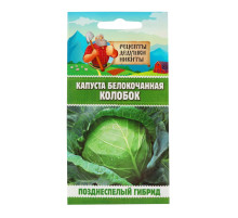 Семена Капуста белокочанная 