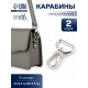 Карабин металлический TEIRA, набор 2 шт., 6.9 г, 4.1×2.5 см/20×2.5 мм, цвет серебряный