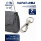 Карабин металлический TEIRA, набор 2 шт.,6.2 г 4.2×1.6 см/12×2 мм, цвет серебряный