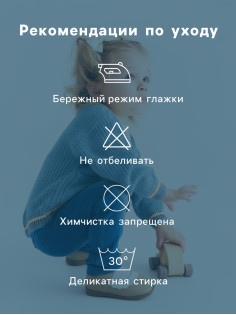 Кардиган детский «Крошка Я», рост 80-86 см, синий
