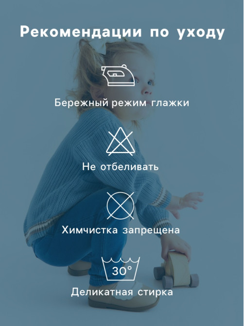 Кардиган детский «Крошка Я», рост 80-86 см, синий
