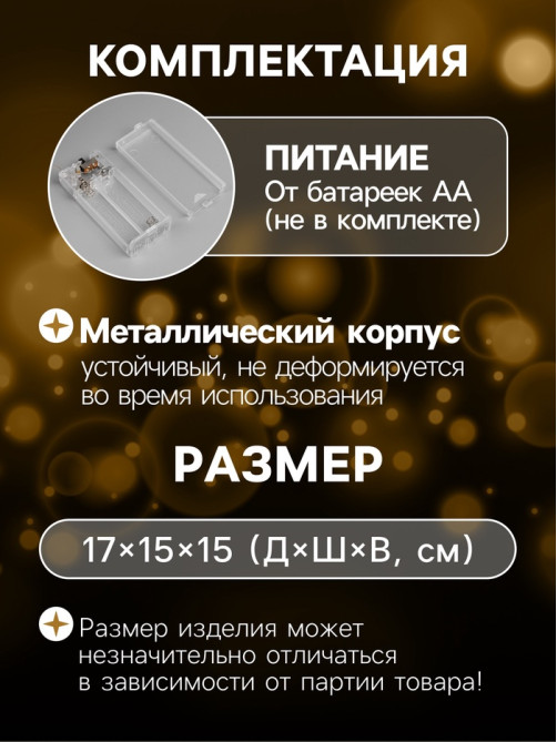 Светодиодная фигура «Подарок» 17×15×15 см, 20 LED, от батареек AAх2, свечение тёплое белое