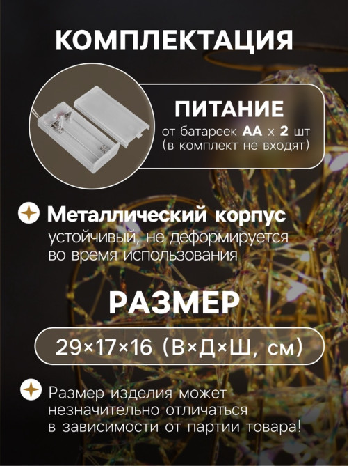 Светодиодная фигура «Ангел» 29×17×16 см, 20 LED, от батареек ААx2, свечение тёплое белое