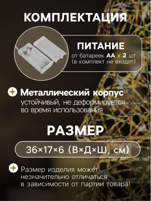 Светодиодная фигура «Ёлочка» 36×17×6 см, 20 LED, от батареек ААx2, свечение тёплое белое