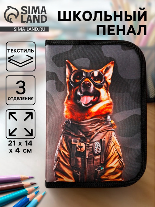 Пенал школьный, 3 секции, 14×21×4 см «Камуфляж»
