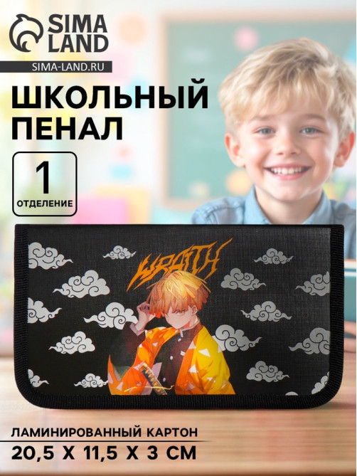 Пенал школьный, 1 секция, 11.5×20.5×3 см «Аниме»