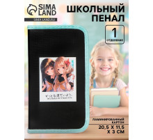 Пенал школьный, 1 секция, 11.5×20.5×3 см «Аниме снимок»