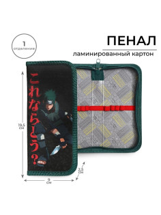 Пенал школьный, 1 секция, 9×19.5×2.5 см «Аниме боец»
