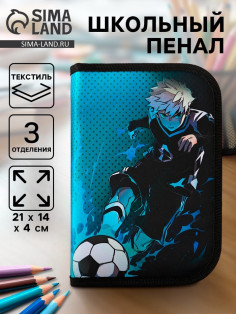 Пенал школьный, 3 секции, 14×21×4 см «Футбол аниме»