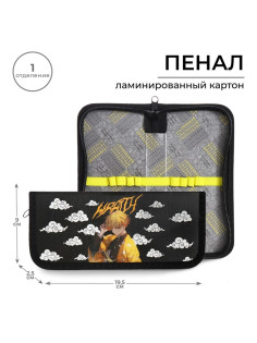 Пенал школьный, 1 секция, 9×19.5×2.5 см «Аниме»