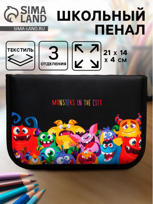 Пенал школьный, 3 секции, 14×21×4 см «Монстрики»