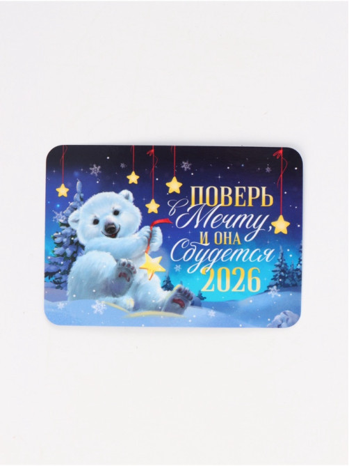Календарь 2026 карманный «Новогодний» МИКС 5 шт.