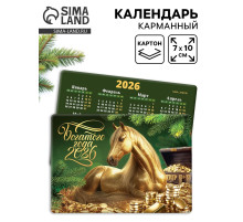 Календарь 2026 карманный «Богатого года»