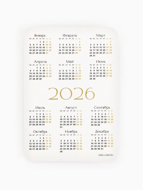 Календарь 2026 карманный «Волшебных мгновений!»