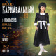 Карнавальный костюм, р. 40, рост 152 см: платье, парик