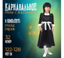 Карнавальное платье с воротником, р. 32, рост 122–128 см