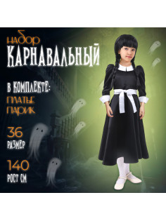 Карнавальный костюм, р. 36, рост 140 см: платье, парик