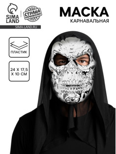 Карнавальная маска «Череп»