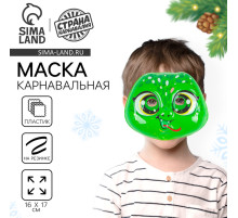 Маска карнавальная «Волшебная ящерица»