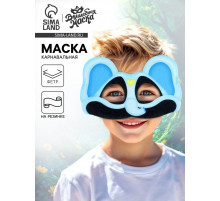 Маска карнавальная «Зверята улыбата. Слон Буби», фетр