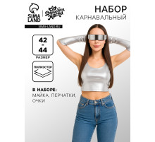 Карнавальный набор «Киберgirl»: майка, перчатки, очки, р-р 42-44, серебро