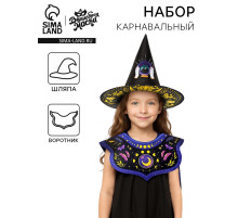 Карнавальный набор на Хэллоуин «Тёмная ведьма»: шляпа, воротник