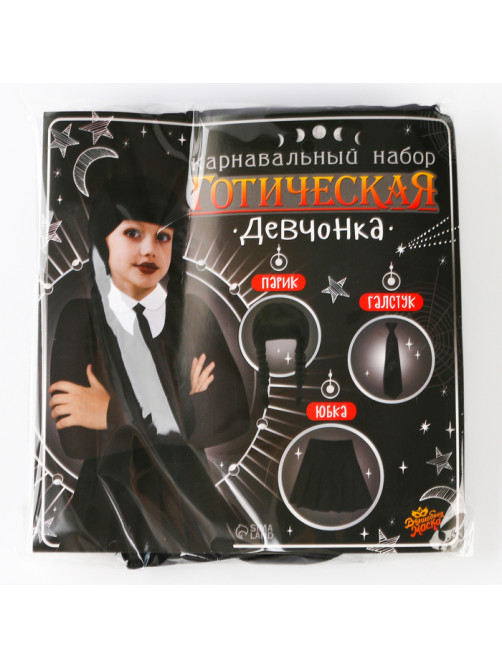 Карнавальный набор «Готическая девчонка», р. XXS: парик, юбка, галстук