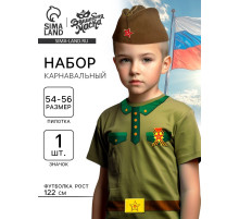 Карнавальный набор на 9 мая «Отважный солдат»: футболка рост 122 см, пилотка р. 54–56